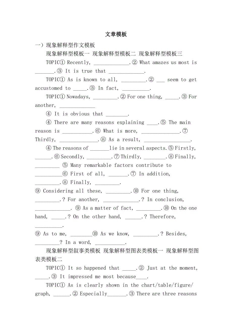 文章模板_第1页