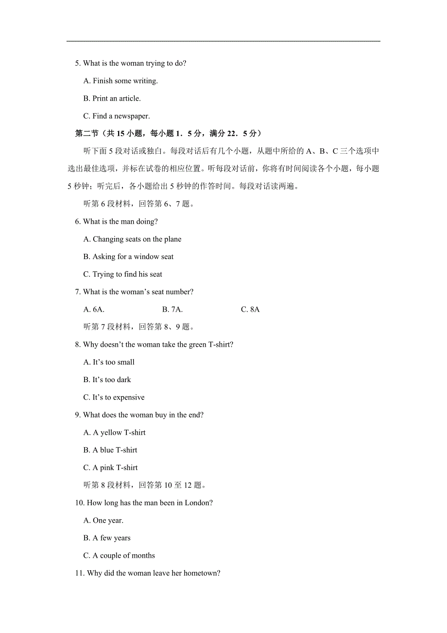 普通高等学校招生全国统考试(辽宁卷)英语解析版_第2页