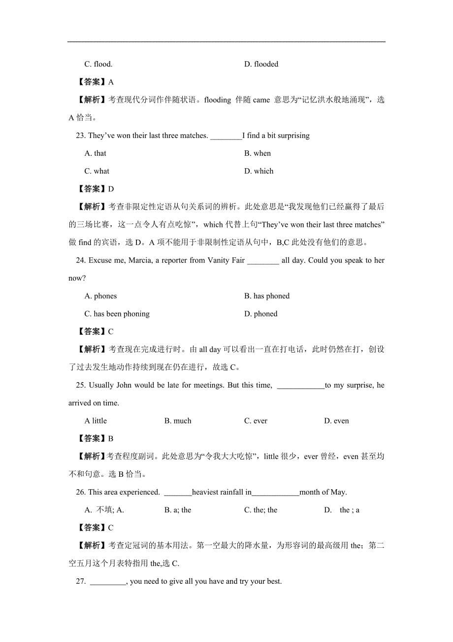 普通高等学校招生全国统考试(辽宁卷)英语解析版_第5页