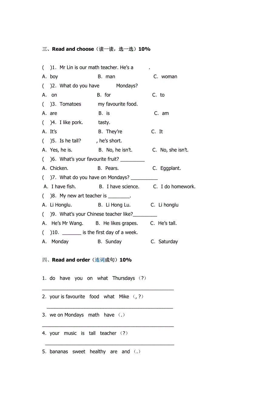 五年级英语上册期中考试测试题_第3页
