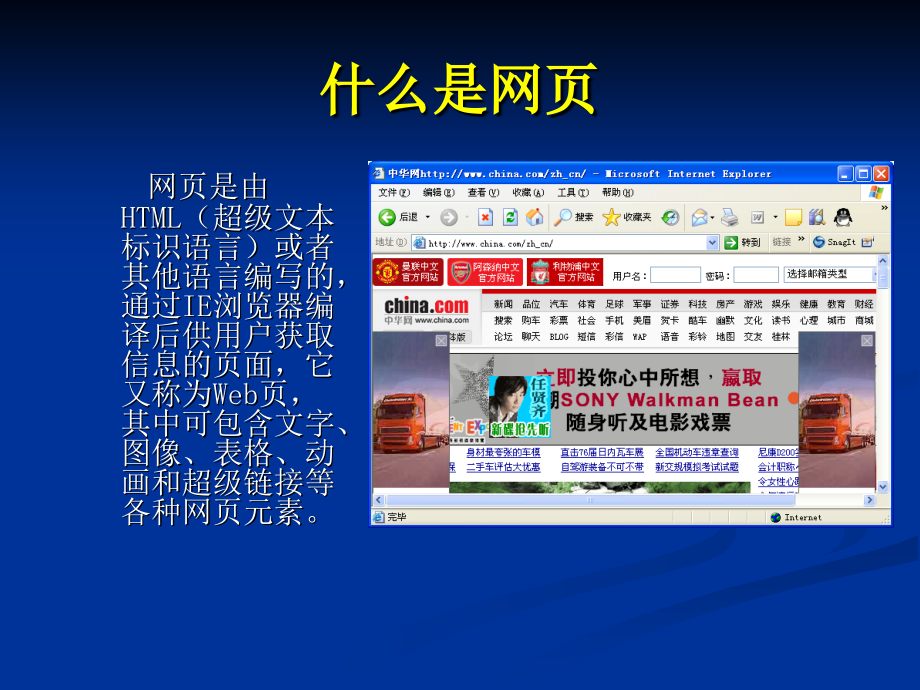 HTML语言教学课件_第4页