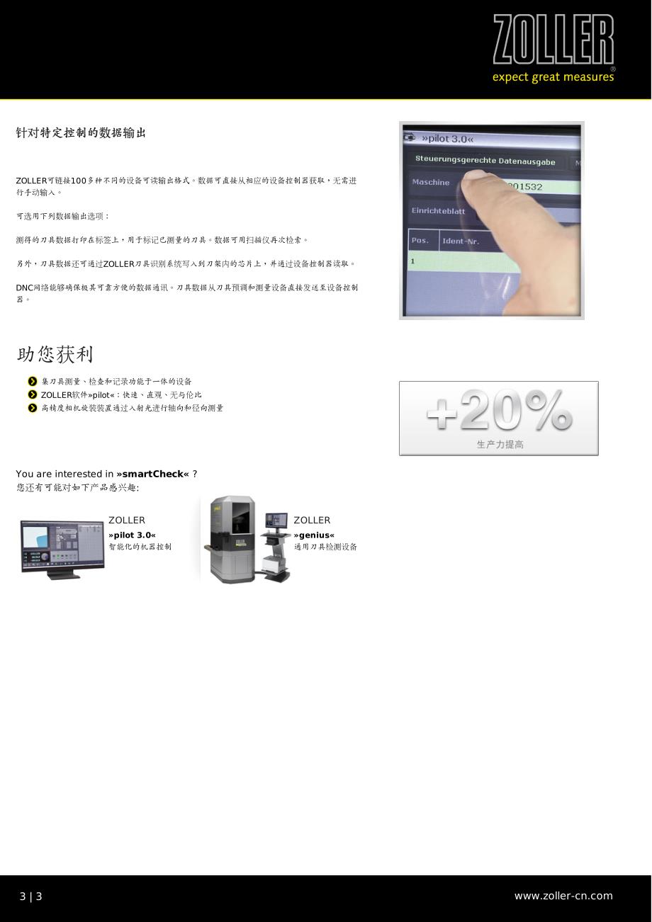 籹martCheck_第3页