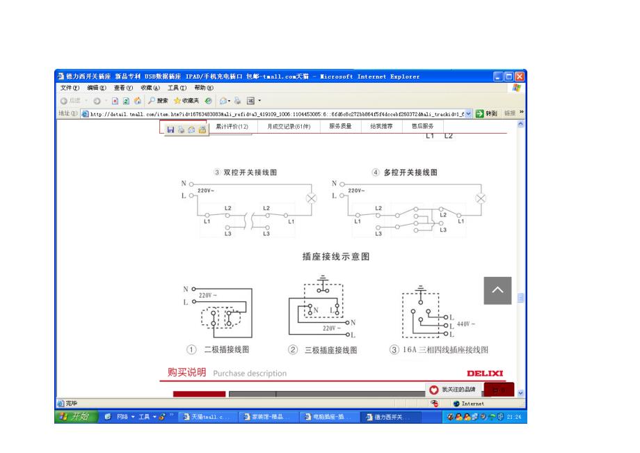 多控开关连接图_第3页