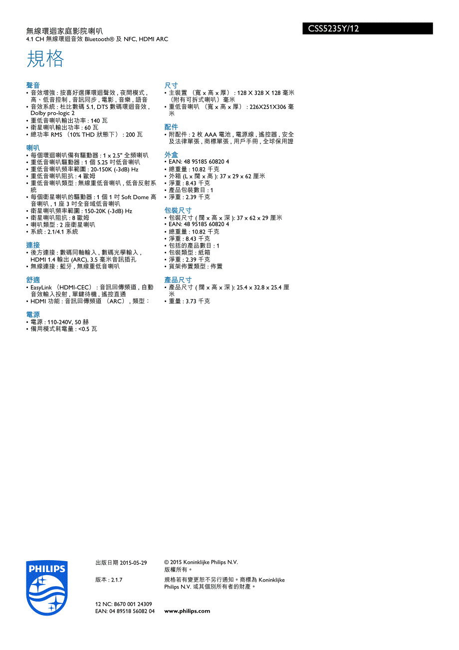 只需几秒,即可由立体声转换成环回音效_第3页