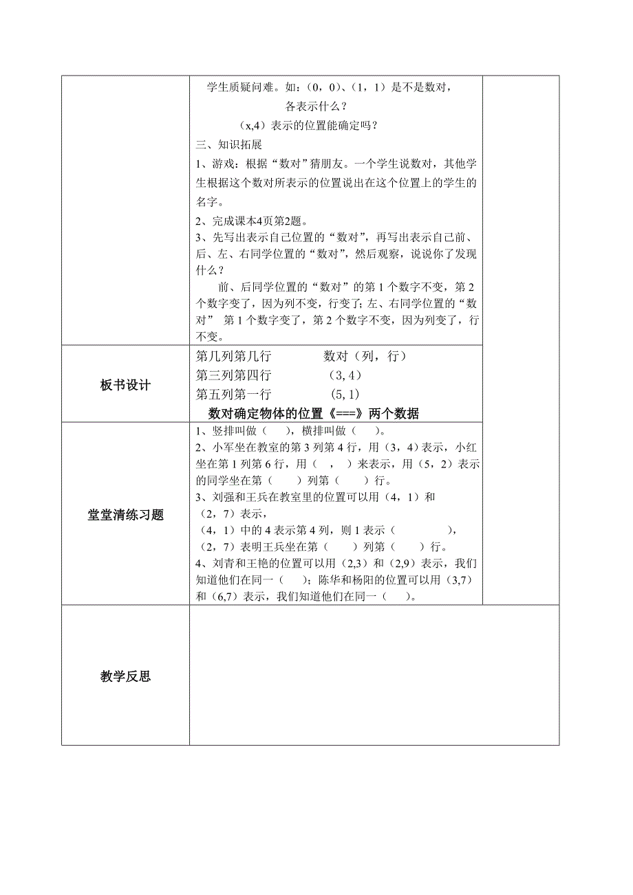 级数学(上)_第3页