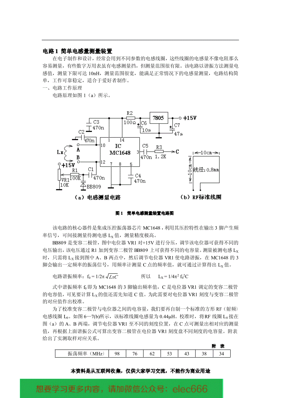 50个典型电路实例详解_第1页