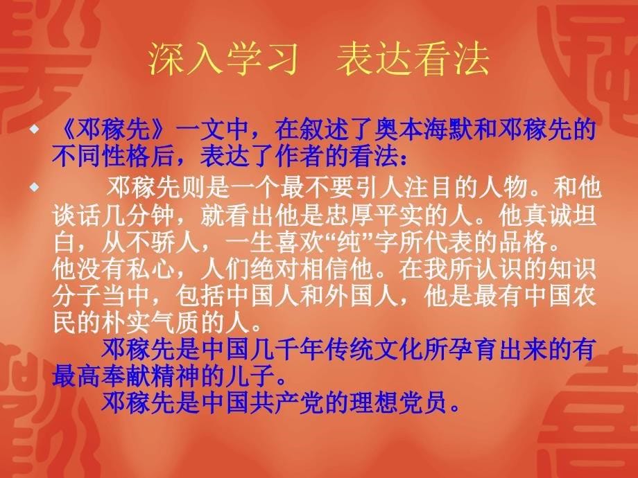 写触动心灵的人和事改后 (1)_第5页