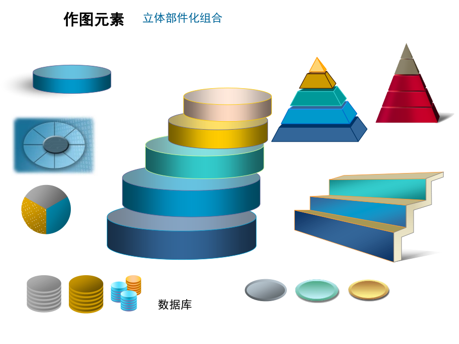 IT人整理的ppt素材库_第2页