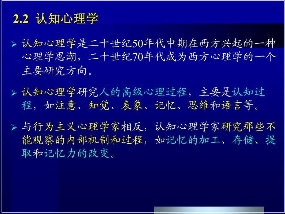 地理信息智能化处理_地理空间认知_第5页