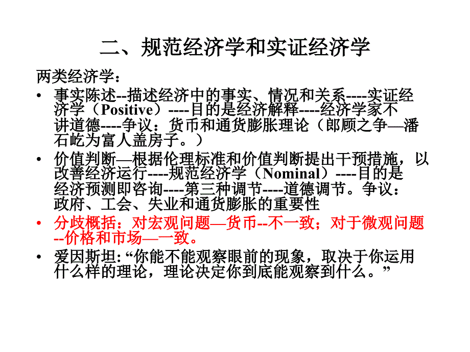 卫生经济学绪论_第4页