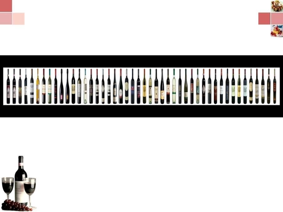 红酒基础知识培训_第5页