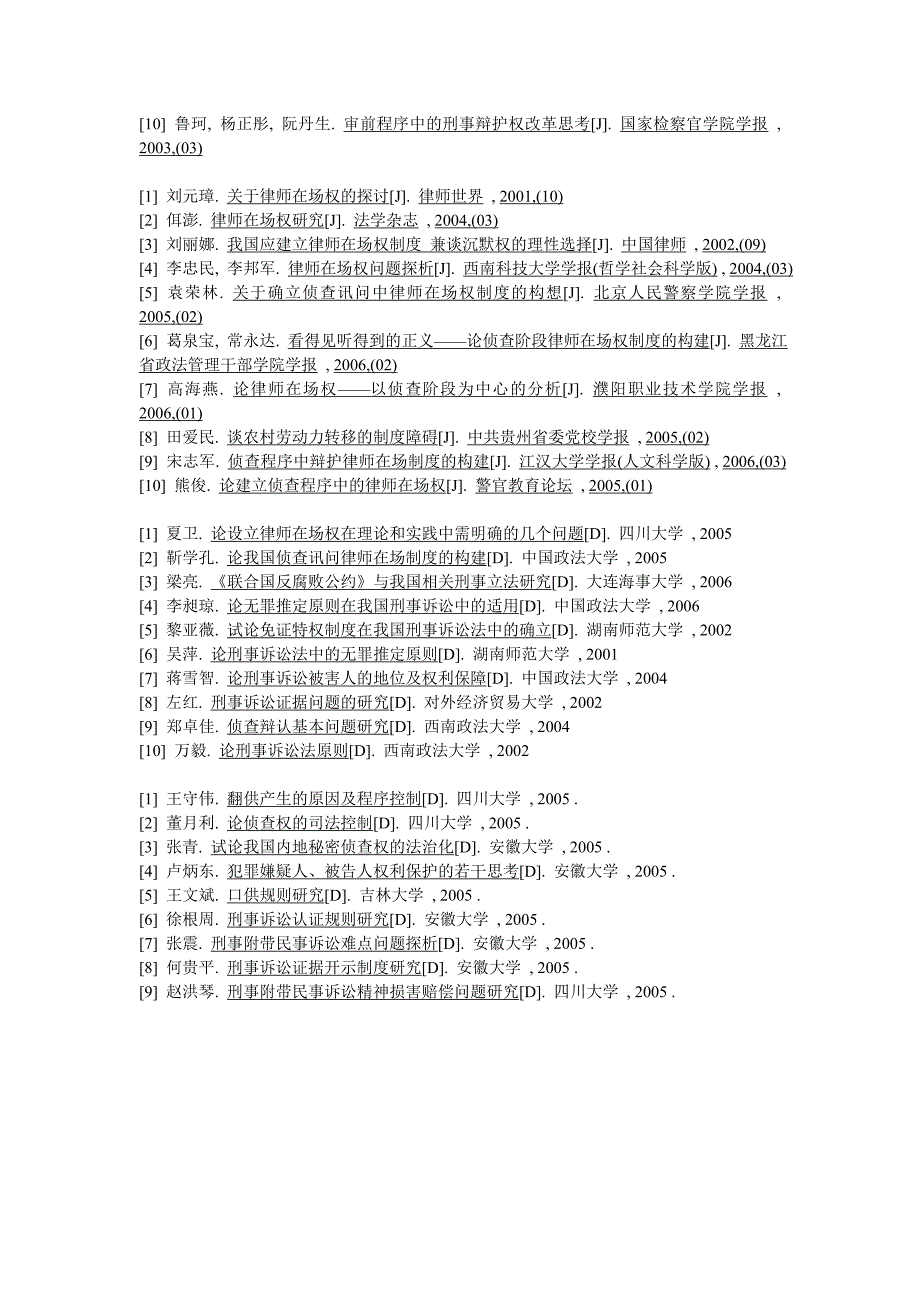 毕业论文参考资料_第4页