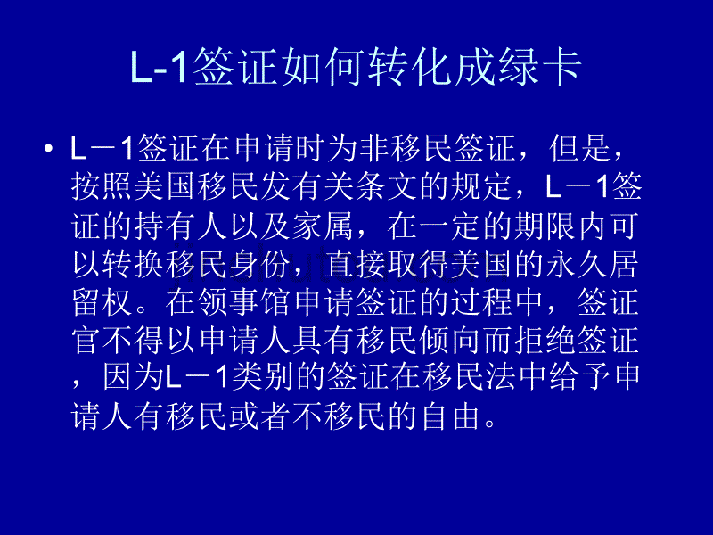 美国L签证_第4页