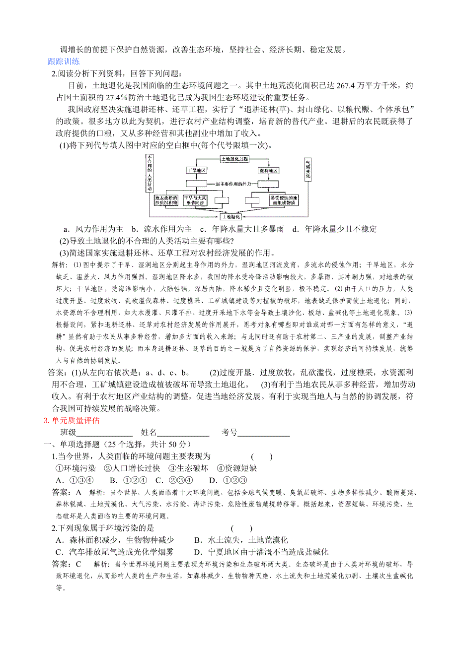 整合与提升_第3页