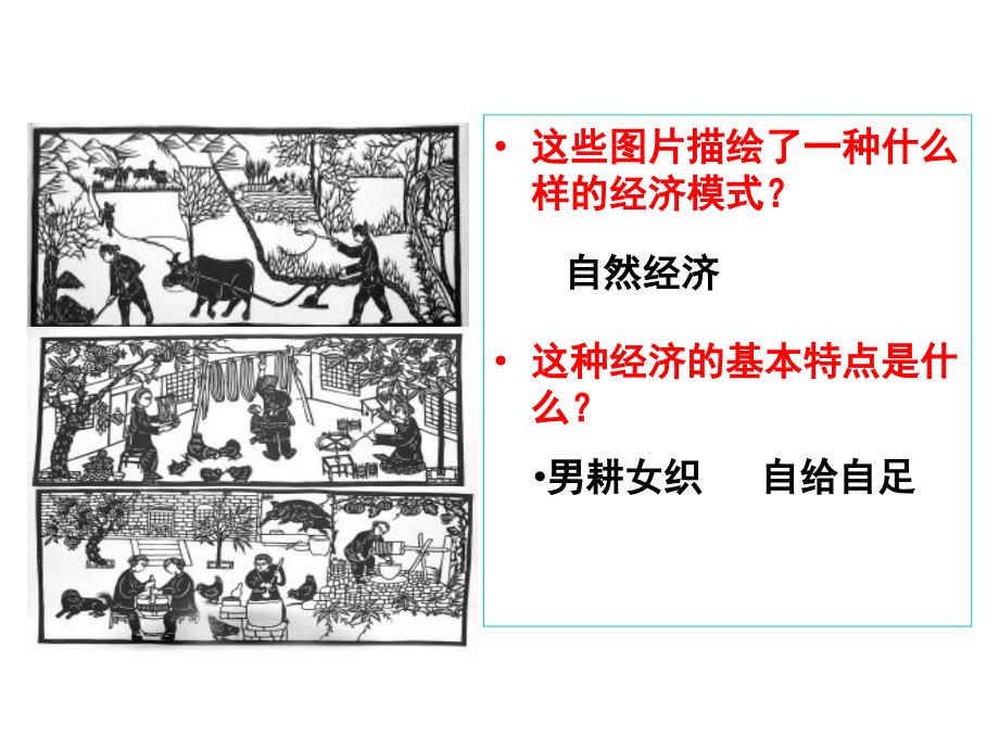 近代中国民族工业的兴起(使用)_第3页