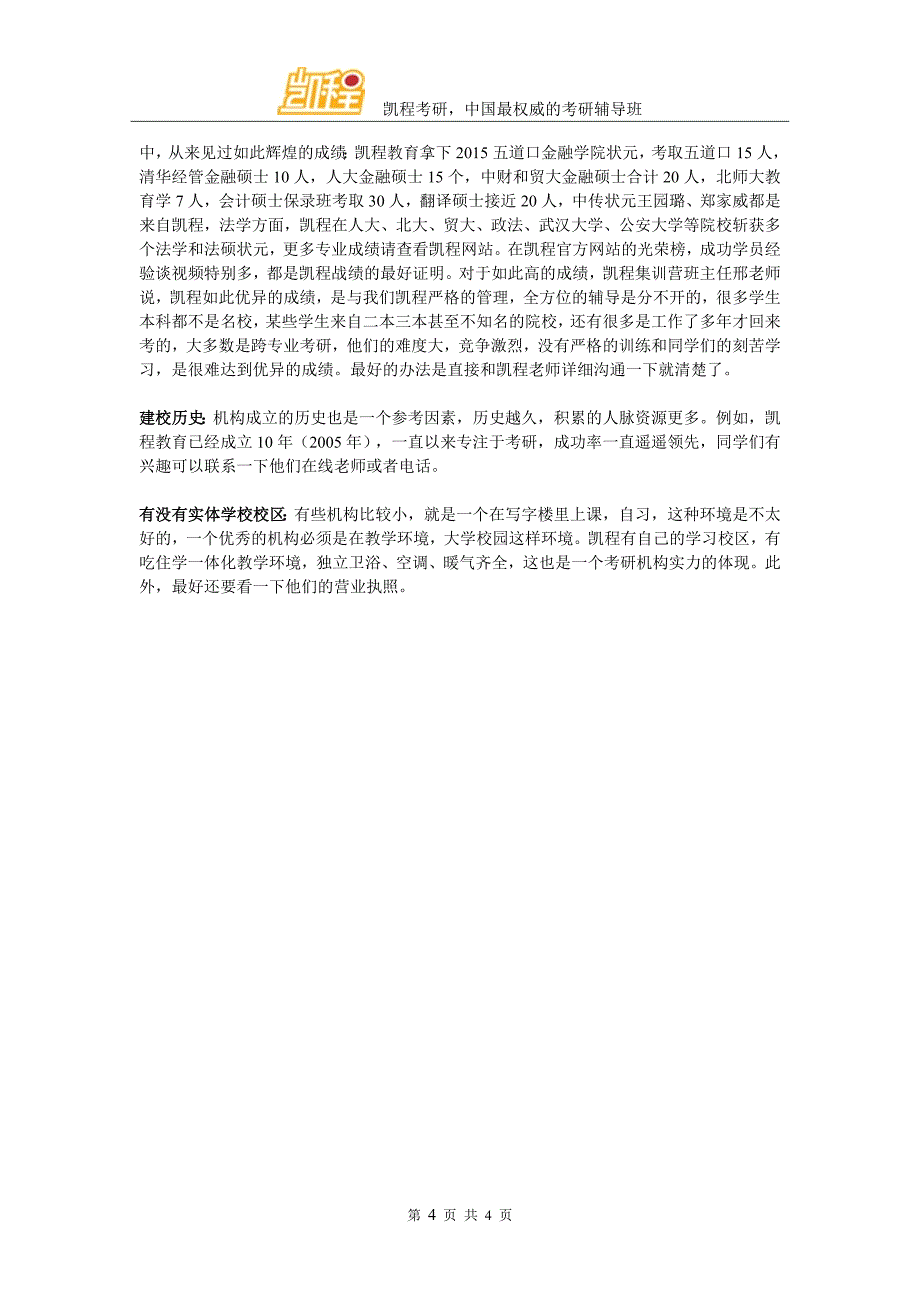 法硕考研法制史分析题：西汉_第4页