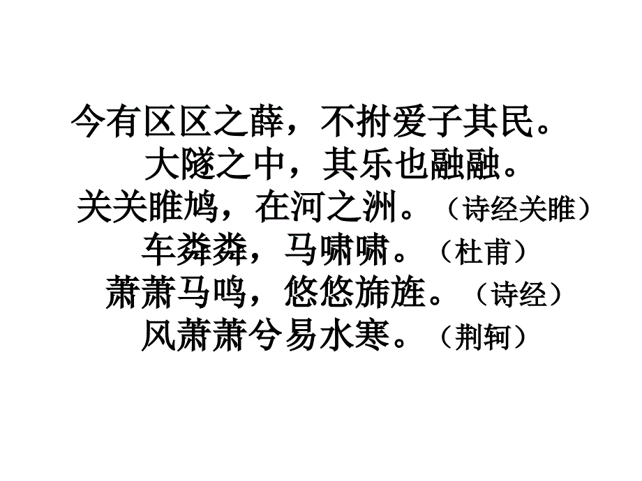 单音词,复音词,同义词_第3页