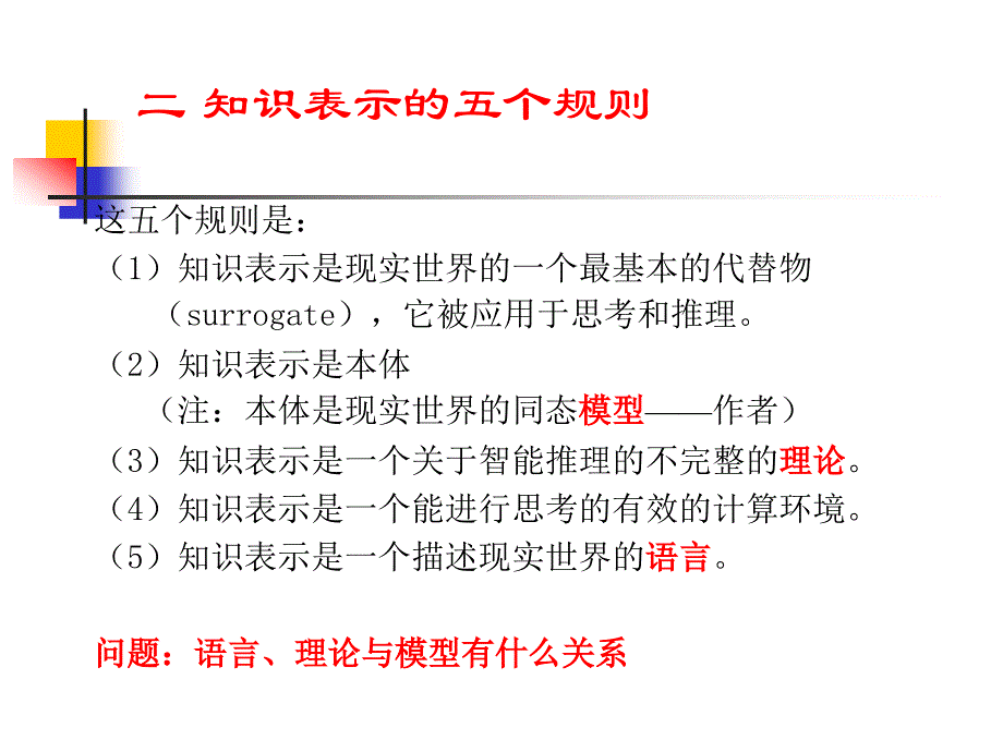 先生们,大家好!_第4页