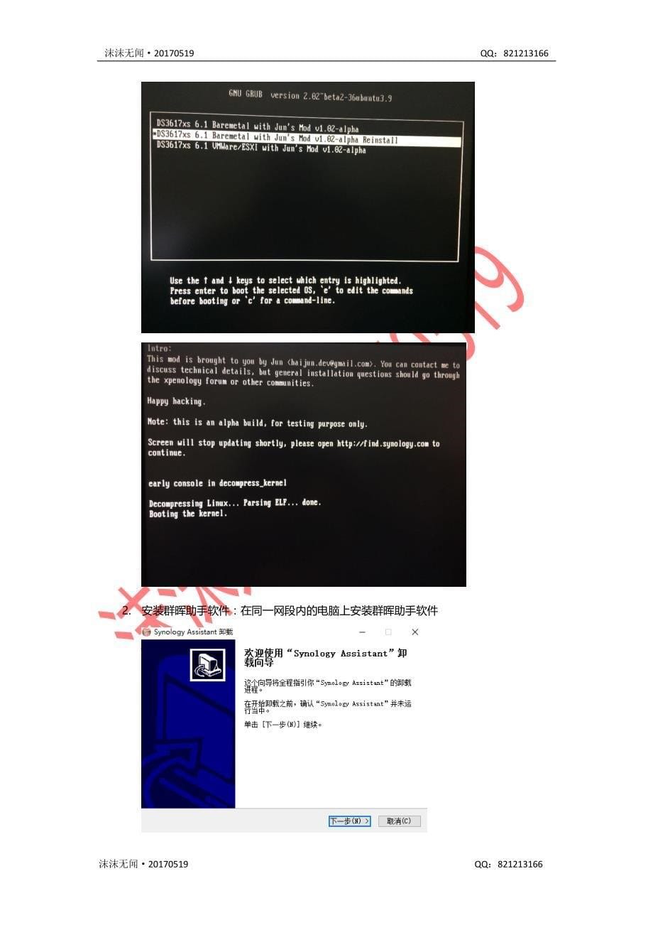 群晖6.1-15101update2安装及洗白教程_第5页