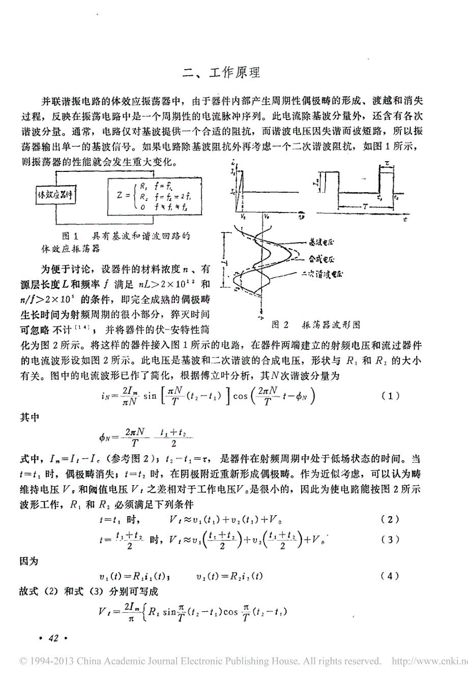 千兆赫体效 应振 荡器_第2页