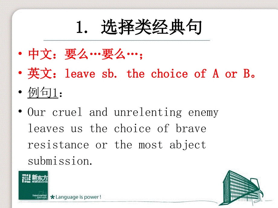 上海中级口译_十大经典句型_第2页