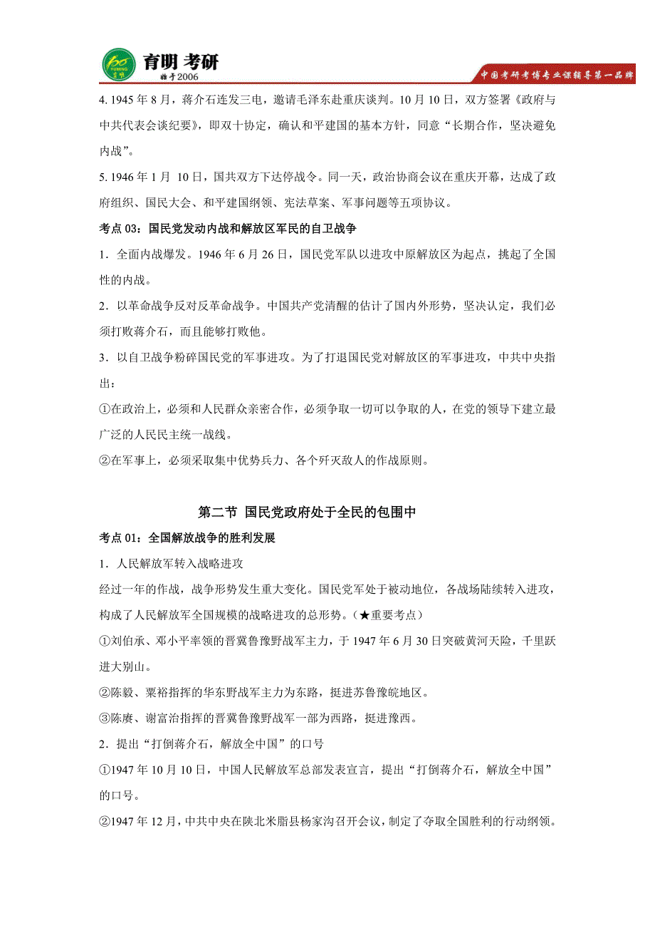 北京第二外国语学院翻译硕士考研复试经验,复试真题_第4页