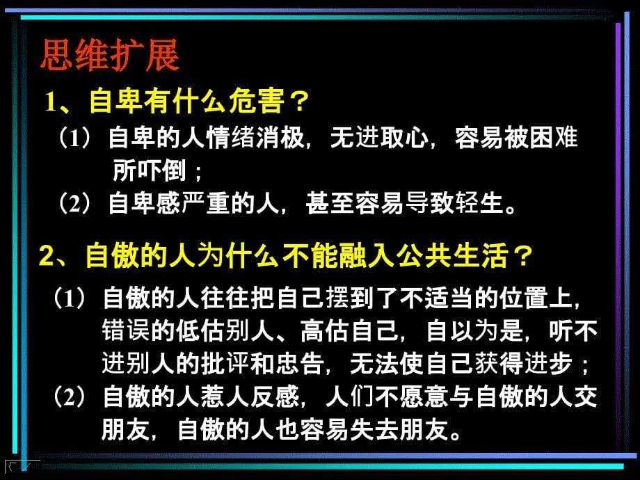 级政治在公共生活中_第5页