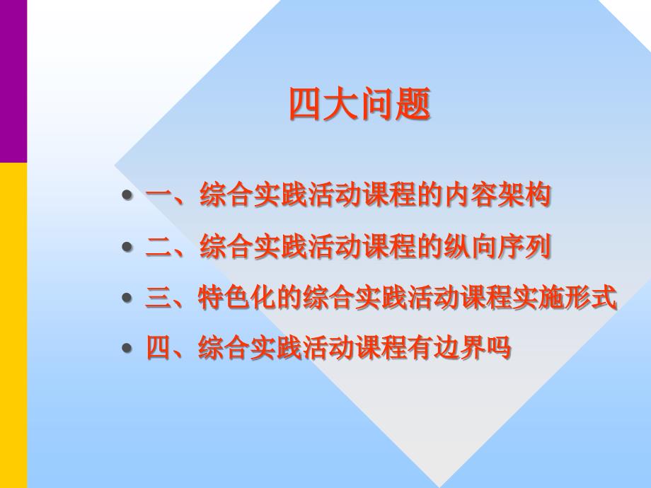 “科学、技术与社会的关系” 简介_第3页