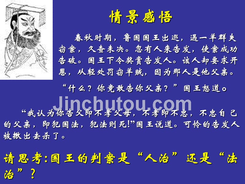 级政治建设社会主义法治国家_第2页