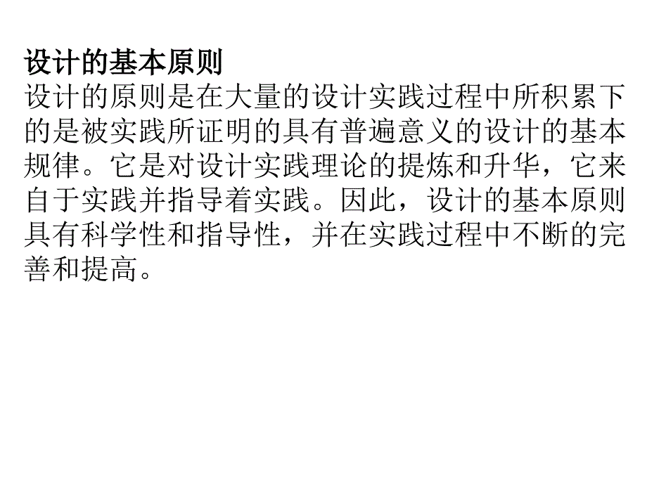 实用类的鞋类效果图设计与表现_第3页