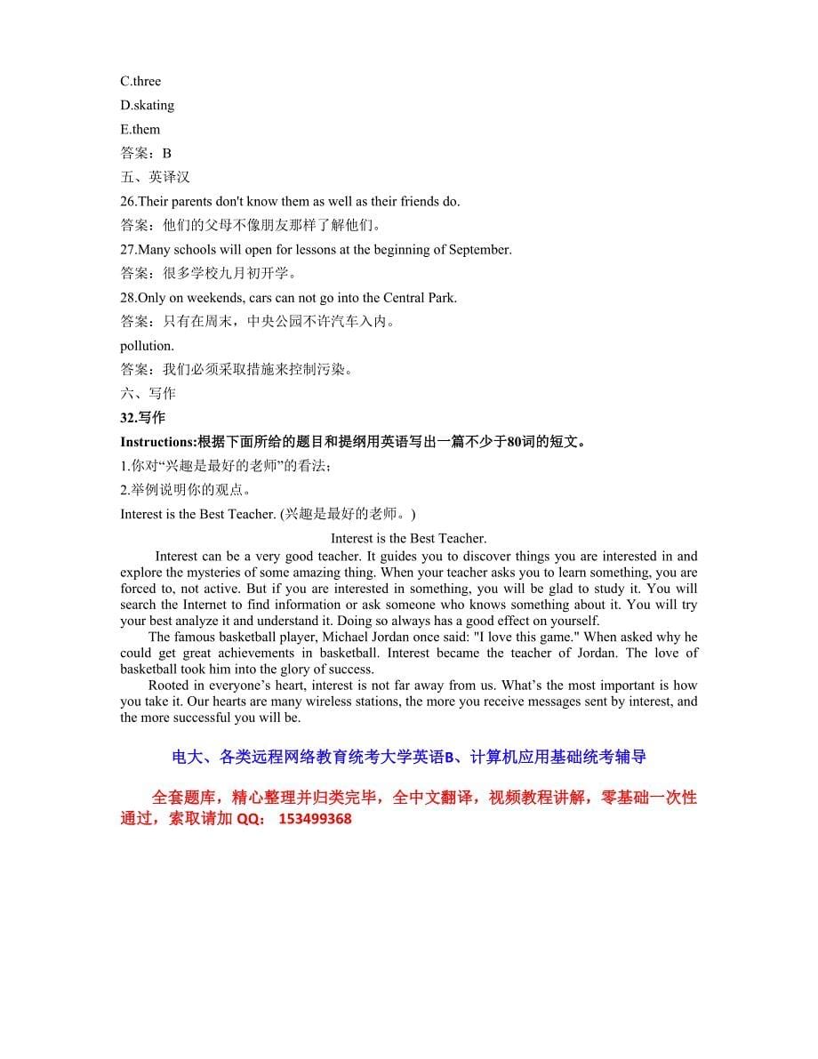 2015年4月份电大远程网络教育大学英语B统考题库真题8_第5页