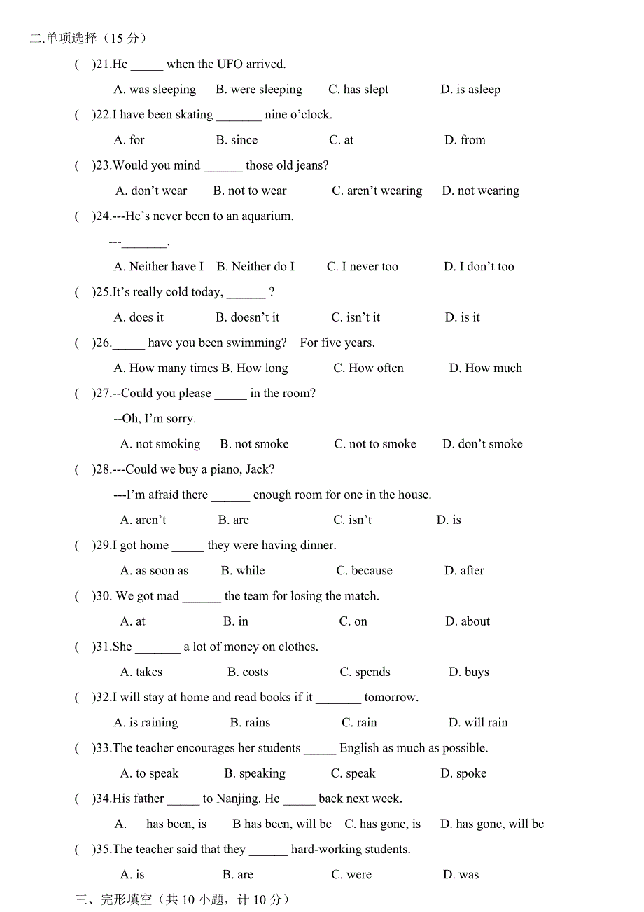 新目标人教版八年级英语下册期末考试试题及答案_第1页