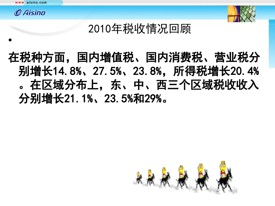 修改后的增值税_第4页