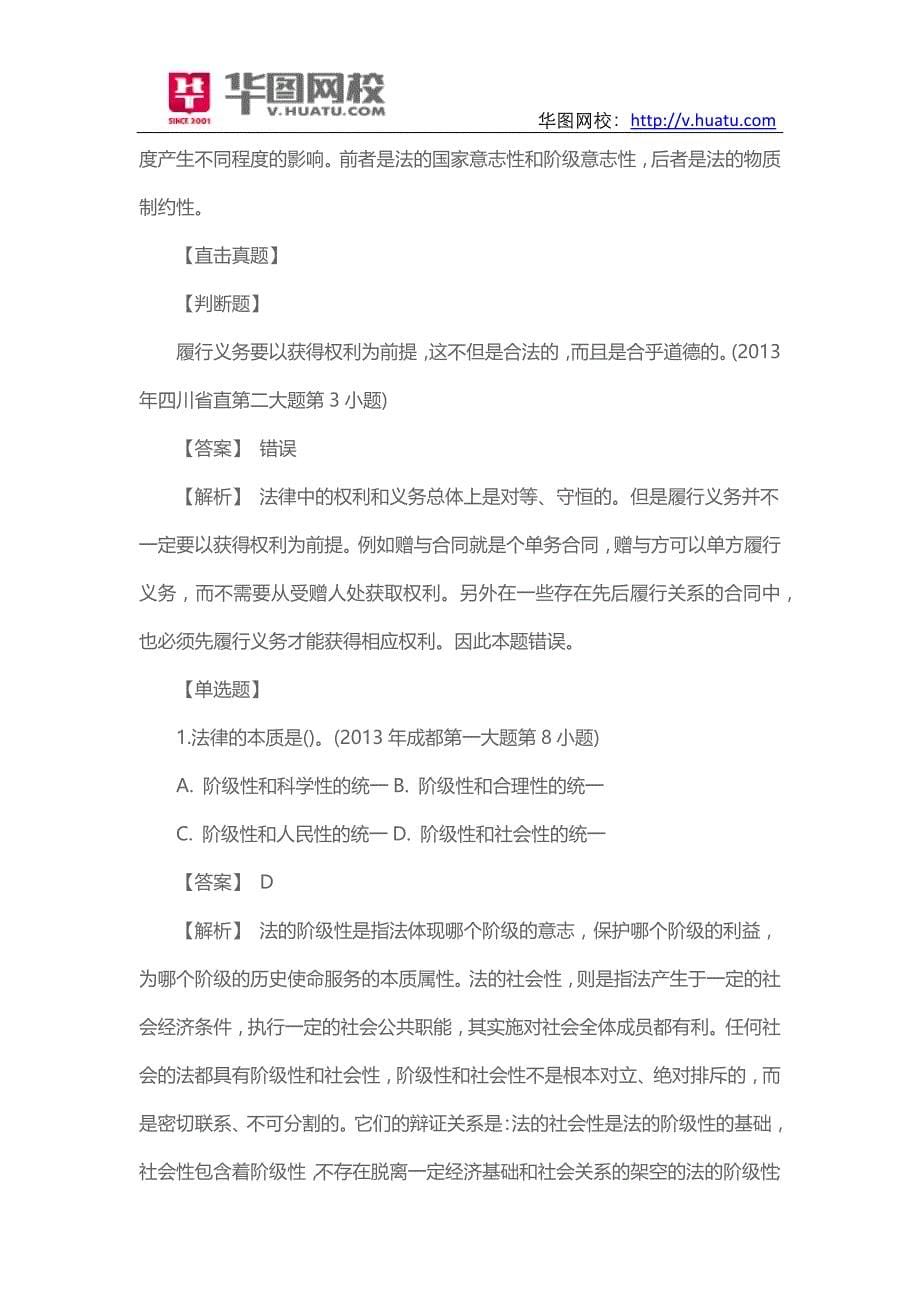 2015年四川泸州合江县事业单位历年模考题下载_第5页