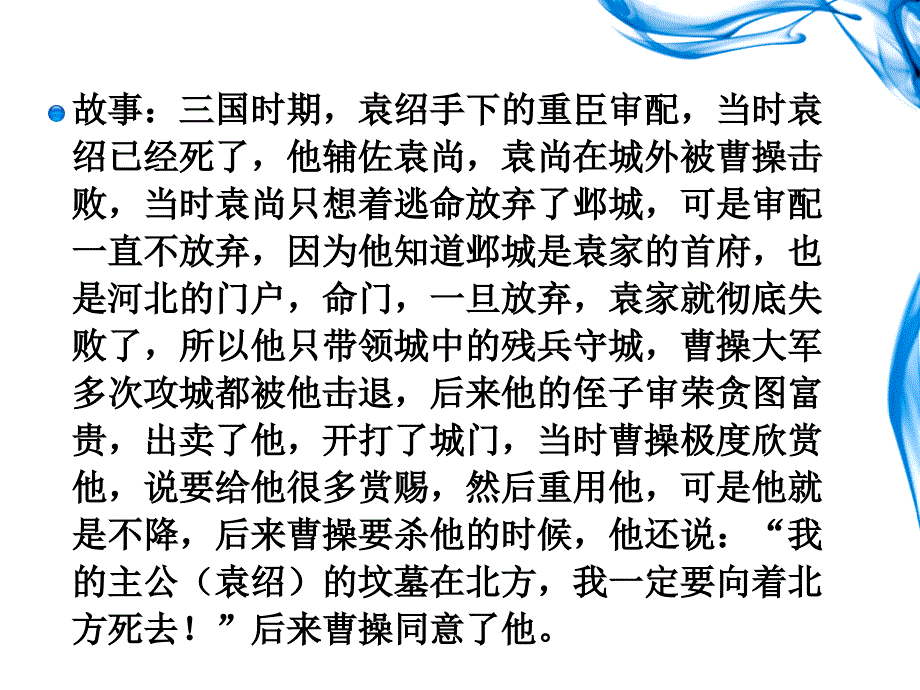 行政忠诚_第4页