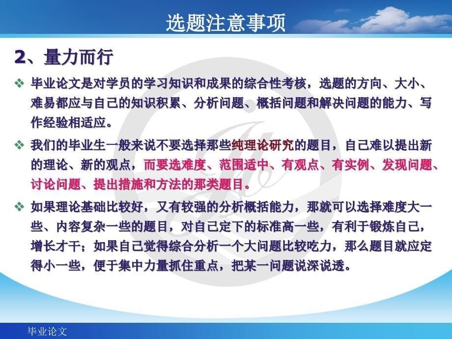 华南理工大学毕业论文_第5页