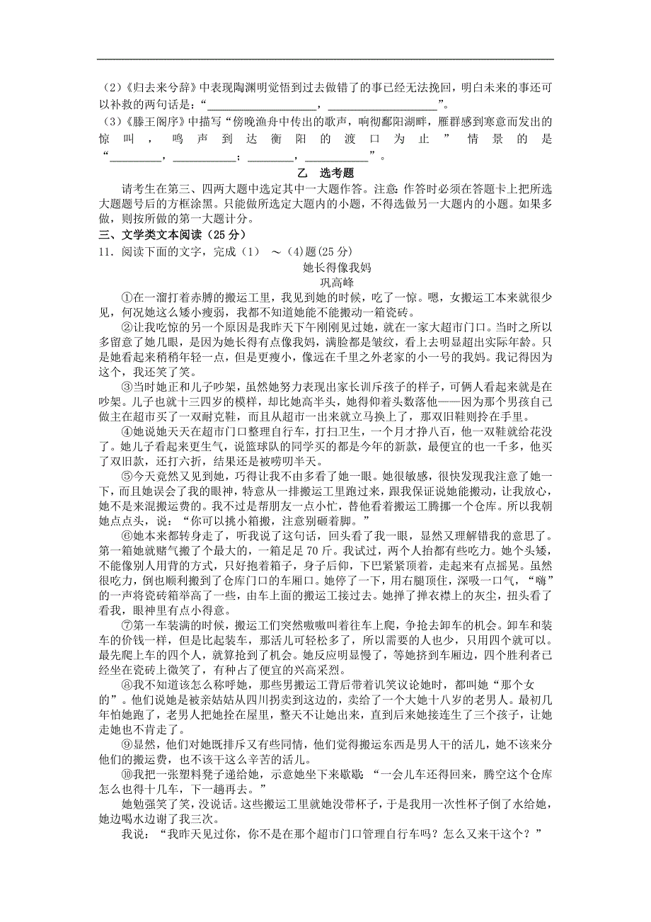 湖北省宜昌市2015-2016学年高二语文3月月考试题_第4页