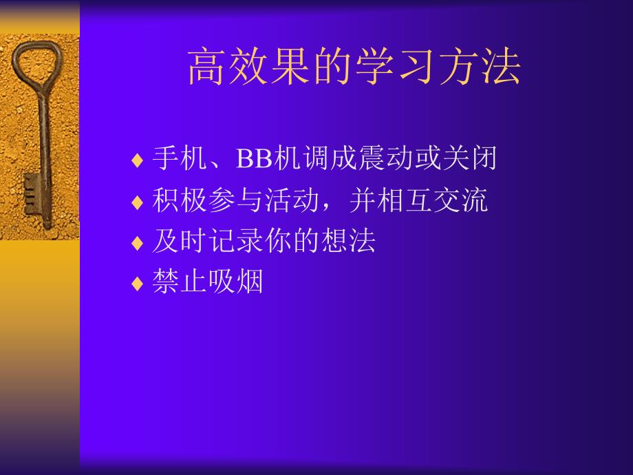 房地产礼仪培训PPT_第3页