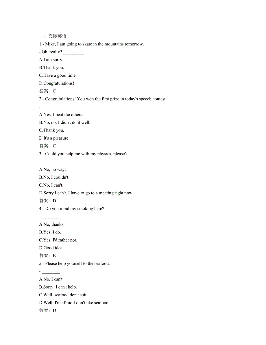 2015年12月电大远程网络教育大学英语B统考题库真题3_第1页