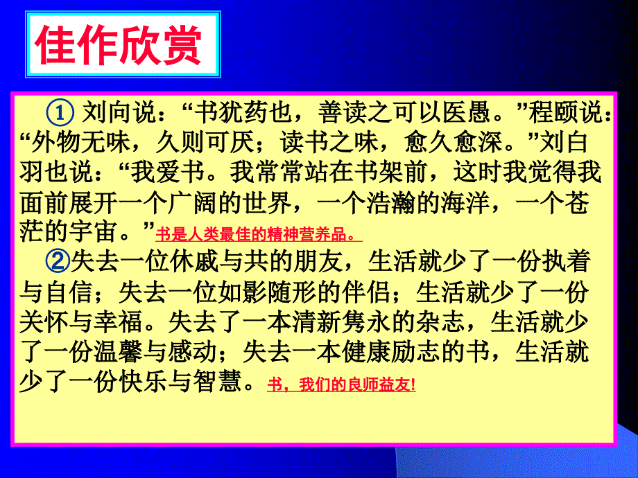 有效提升议论文的开头(二)_第3页