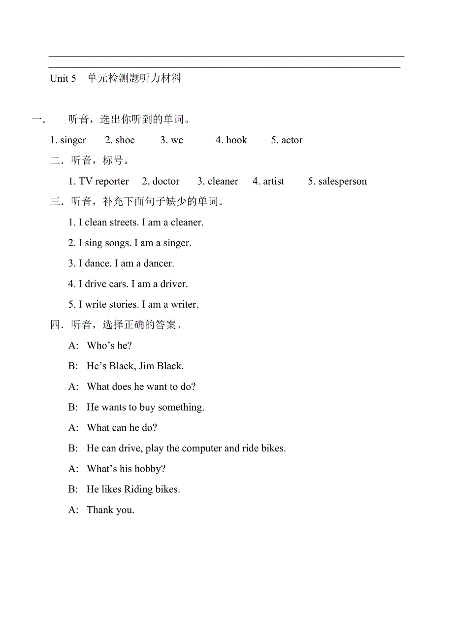 小学英语六年级上册Unit 5_第3页