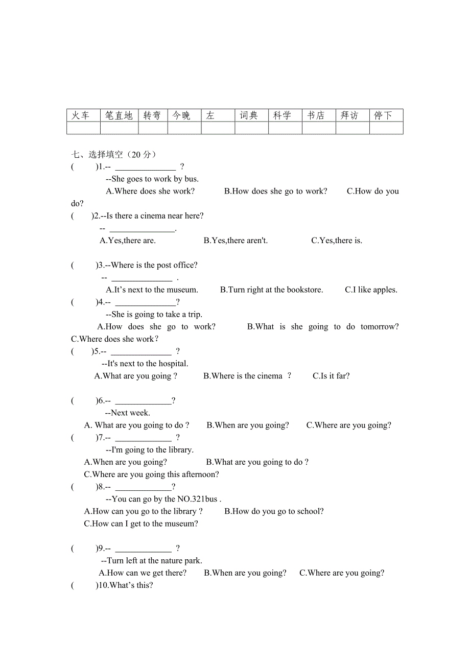 城关小学六年级上册期中考试卷_第3页