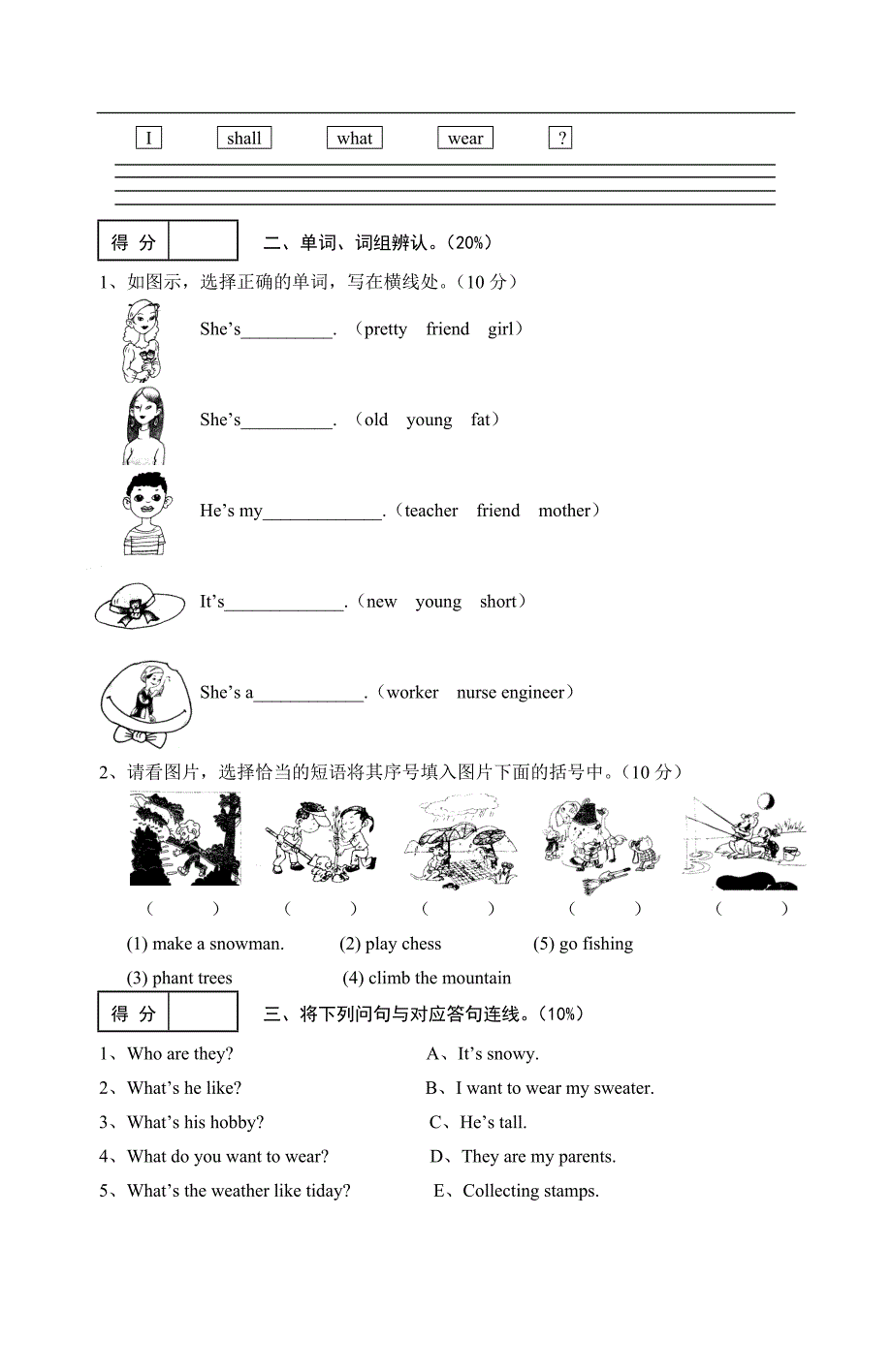 人教版[pep]小学五年级上期英语期末测试题[附答案]_第2页