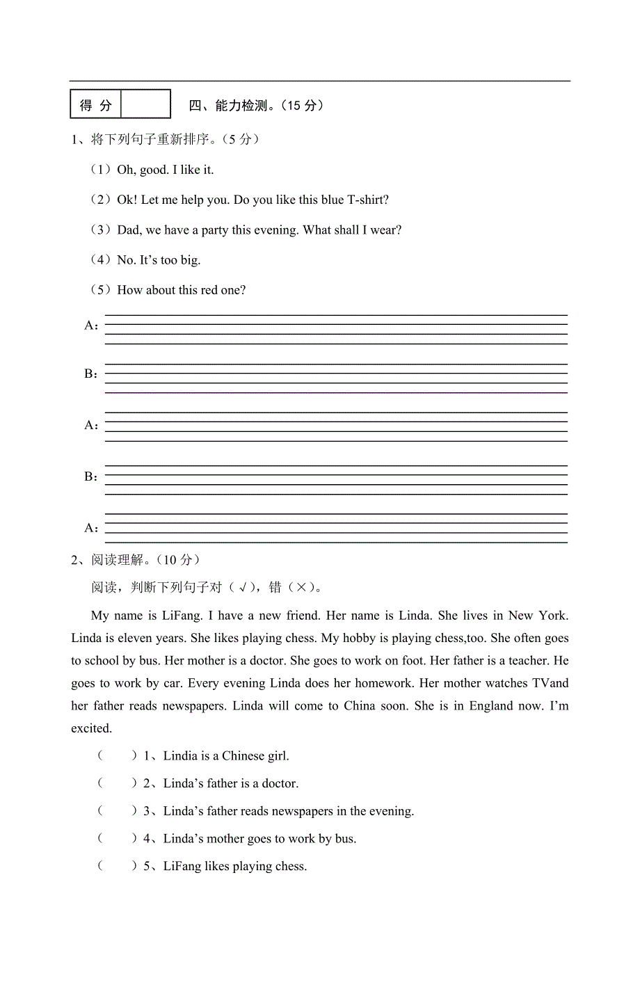 人教版[pep]小学五年级上期英语期末测试题[附答案]_第3页