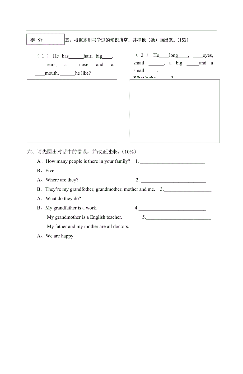 人教版[pep]小学五年级上期英语期末测试题[附答案]_第4页