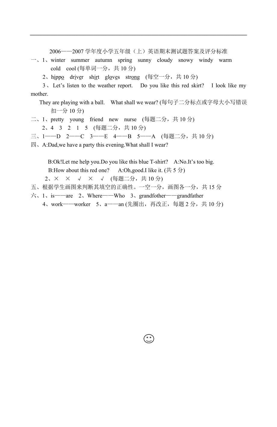 人教版[pep]小学五年级上期英语期末测试题[附答案]_第5页