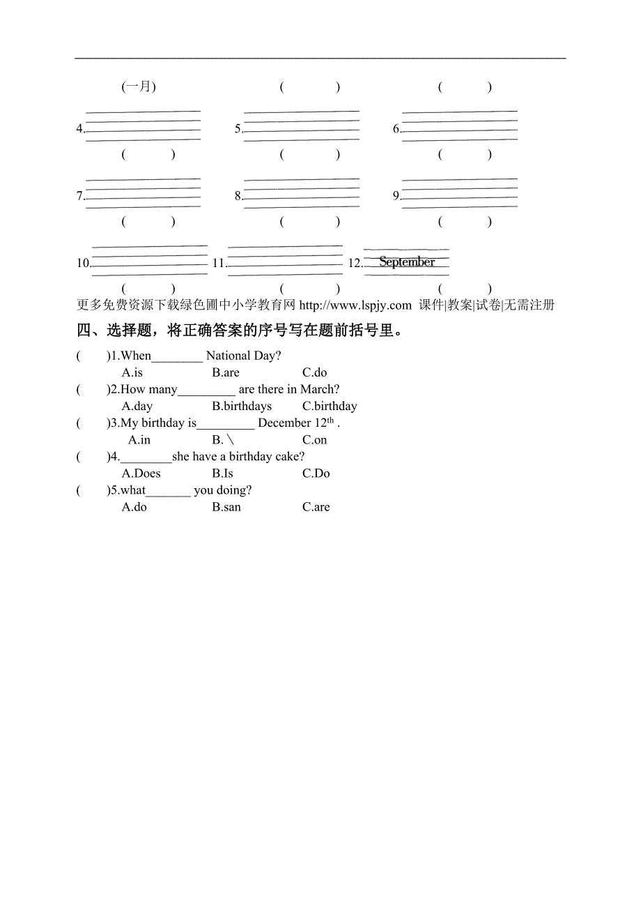 人教版PEP小学五年级下学期英语第三单元测试卷_第2页