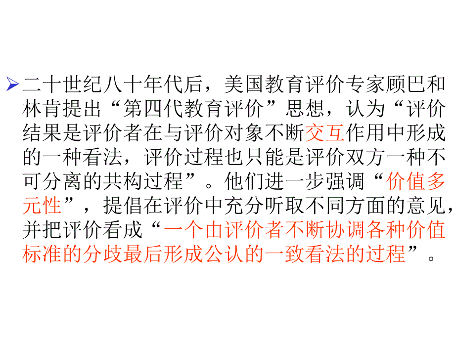 初中生数学学习过程评价漫谈_第4页