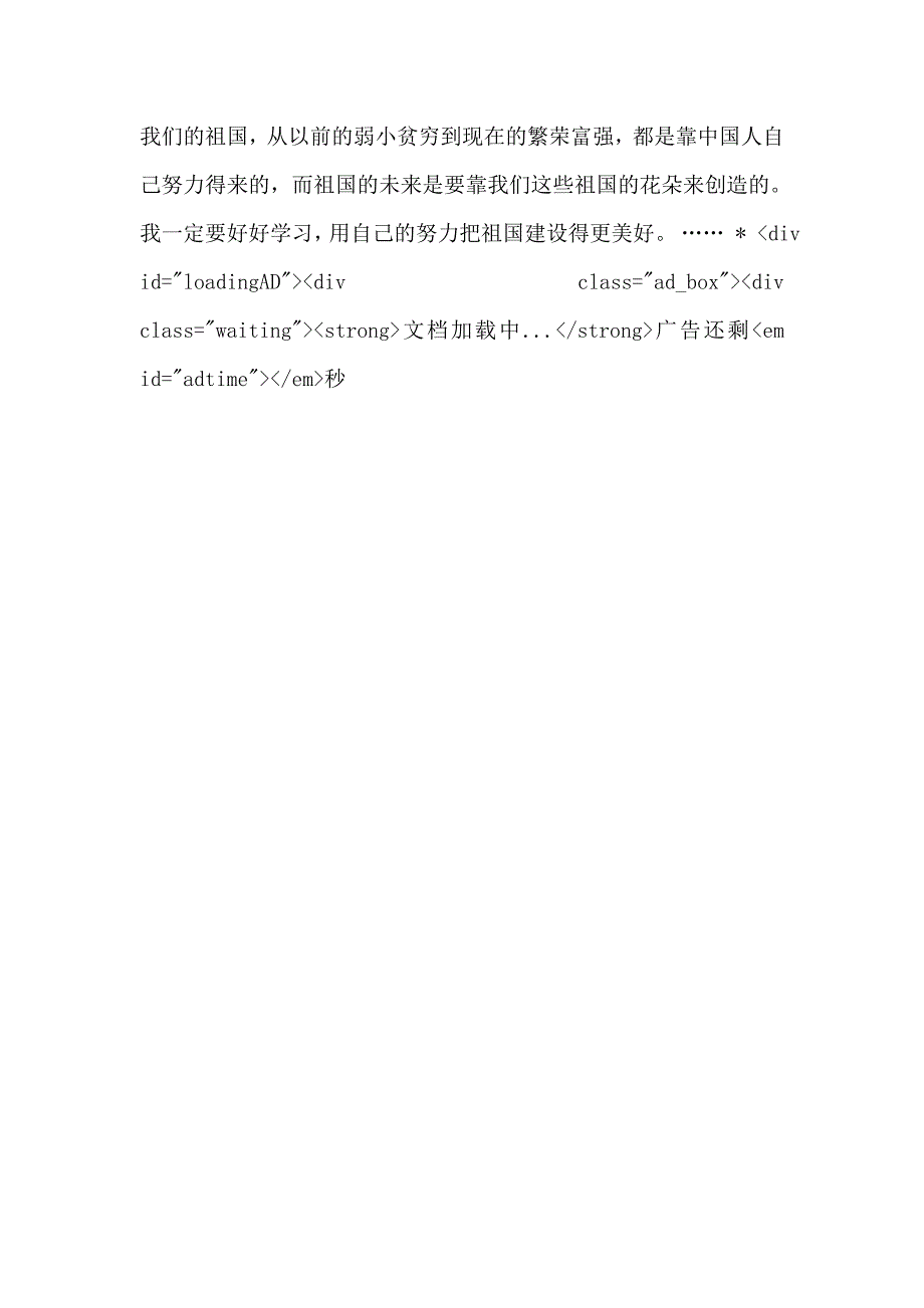 新课标人教版初三_九年级语文中考作文复习课件教案_课件作文讲评二——开头结尾-毛韵华_第3页