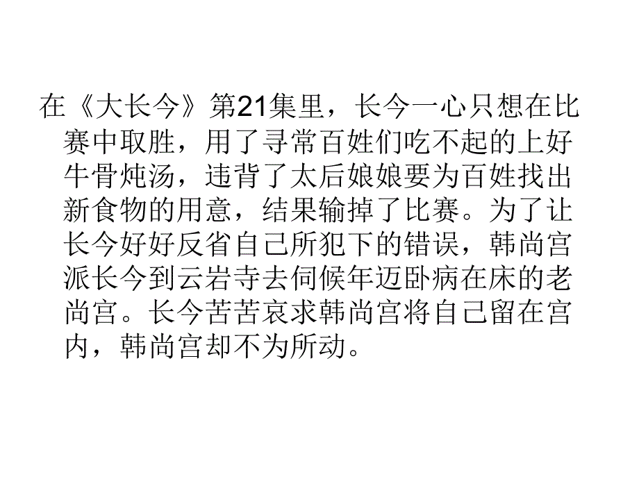 吃苦耐劳是成功的有效途径_第4页